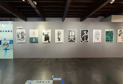 汉字出海 上海创意设计展在同济大学启幕，探索海外推广新路径